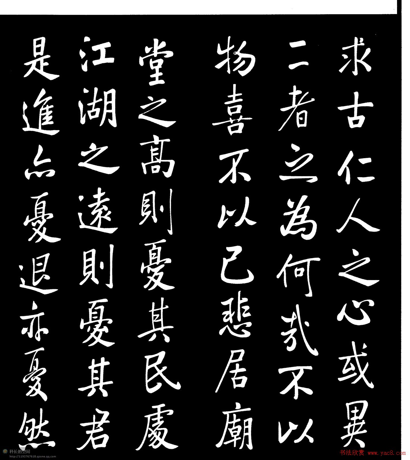 清代张照馆阁体书法《岳阳楼记》