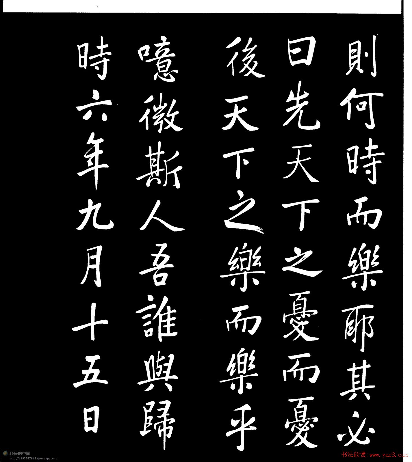清代张照馆阁体书法《岳阳楼记》