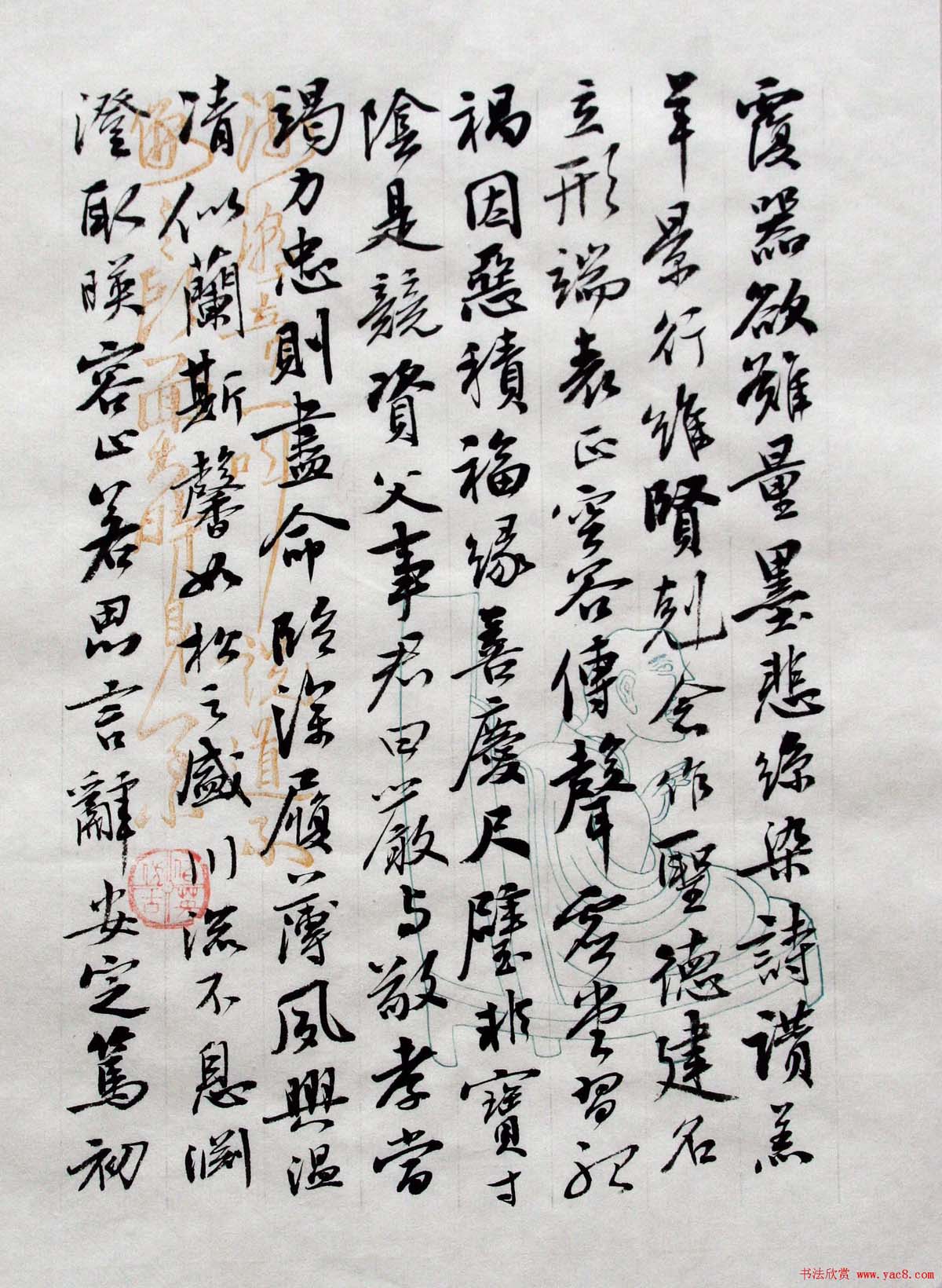 曹宝麟行书欣赏《千字文》（大图）