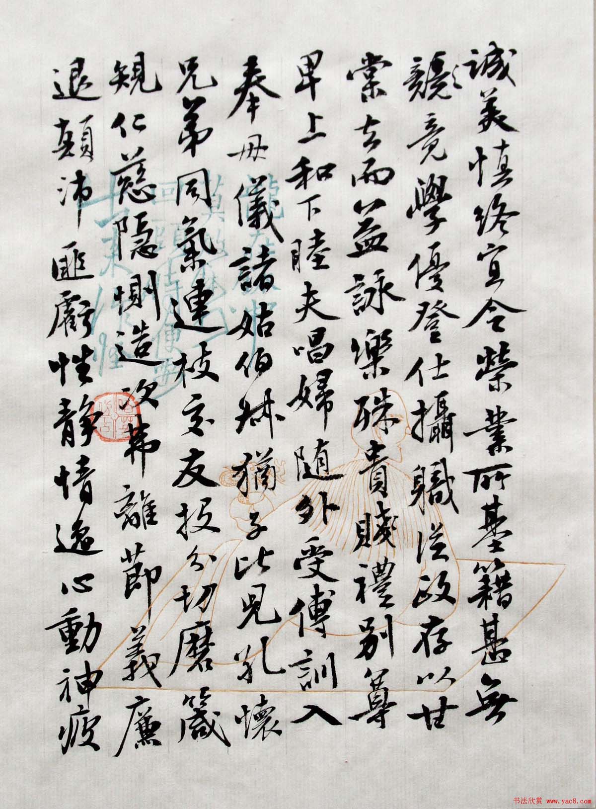 曹宝麟行书欣赏《千字文》（大图）