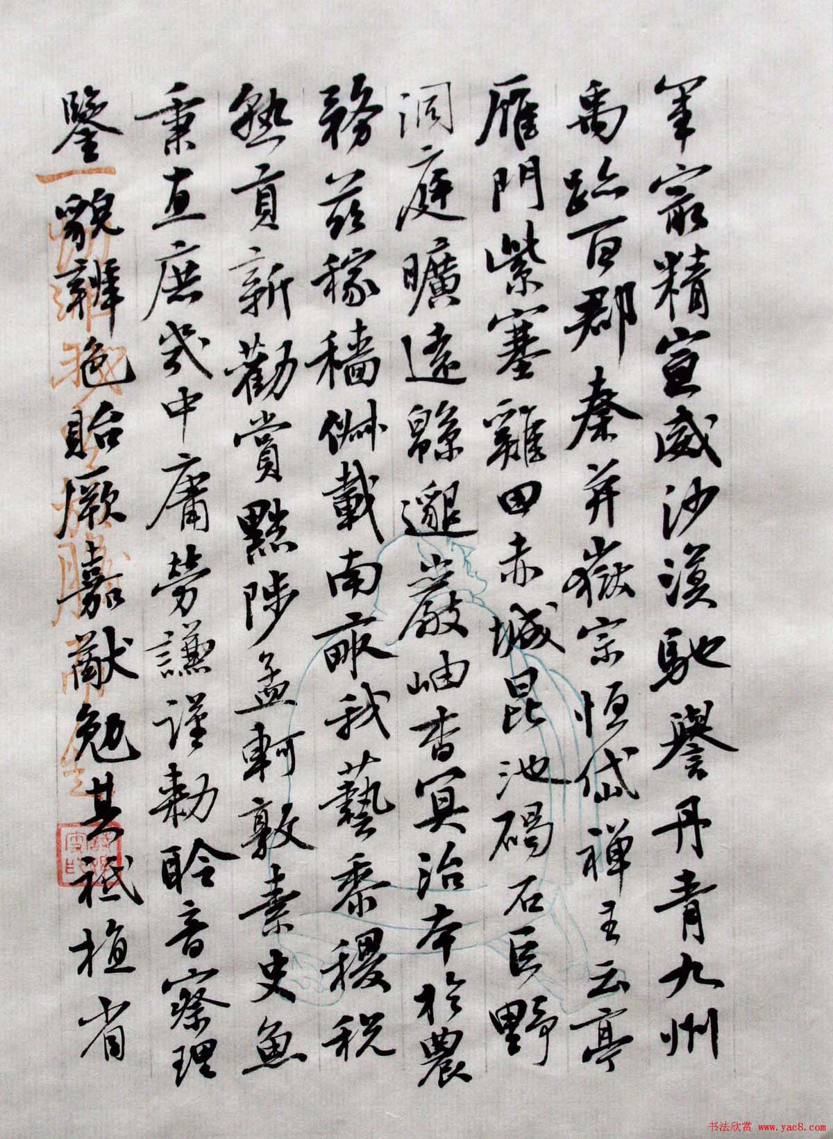 曹宝麟行书欣赏《千字文》（大图）