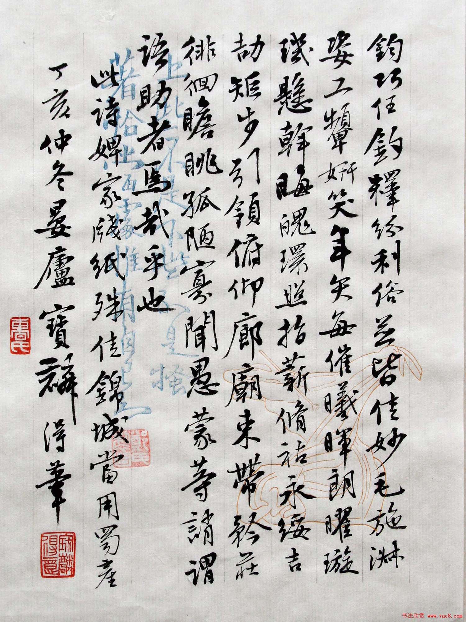 曹宝麟行书欣赏《千字文》（大图）