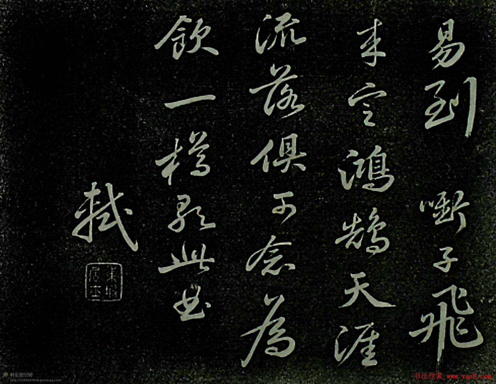 苏东坡书法欣赏《定慧院海棠诗》