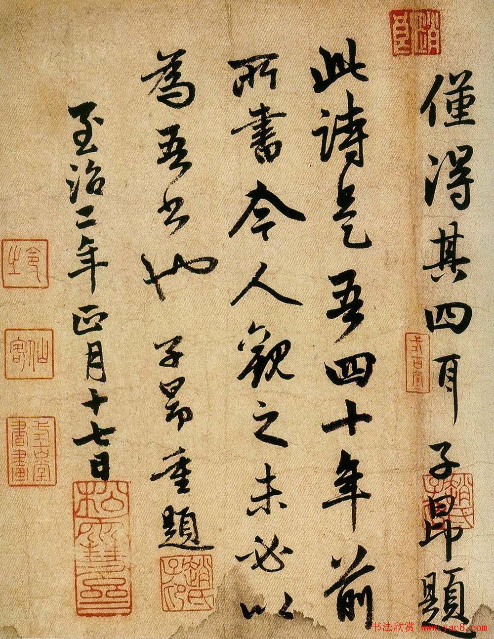 赵孟頫行书欣赏《杜甫秋兴八首长卷》 赵孟頫行书欣赏《杜甫秋兴八首长卷》