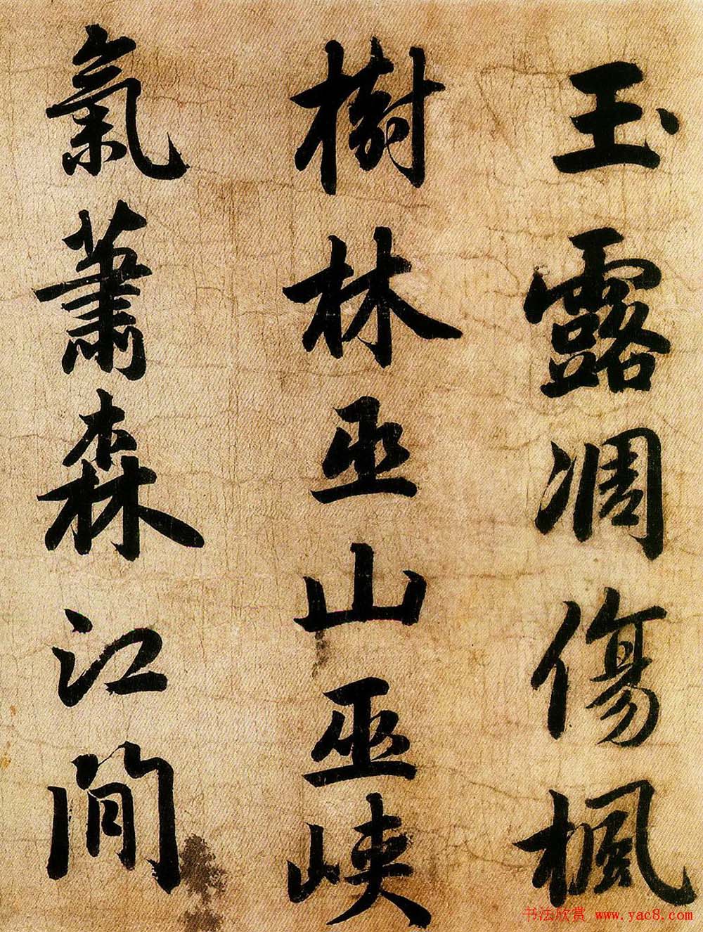 赵孟頫行书欣赏《杜甫秋兴八首长卷》 赵孟頫行书欣赏《杜甫秋兴八首长卷》