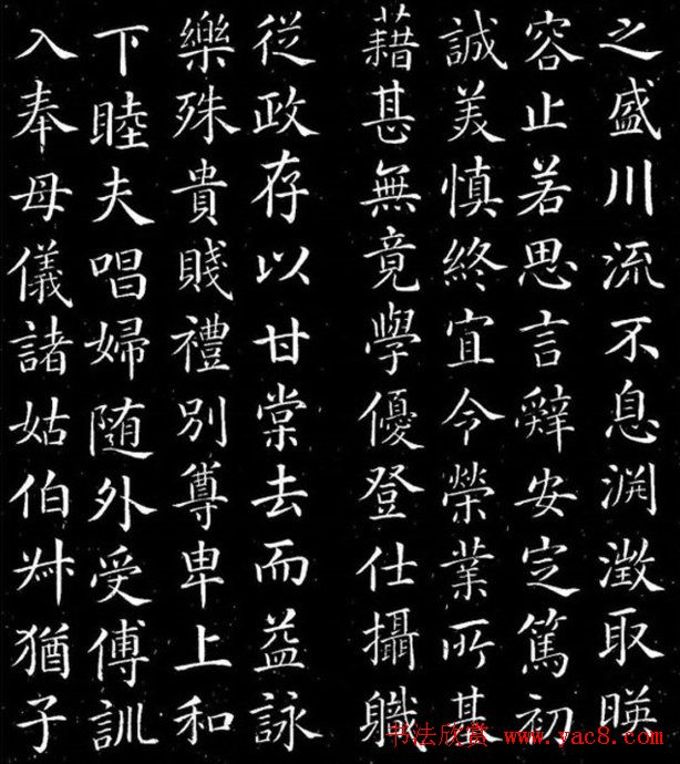 颜真卿书法楷书欣赏《千字文》