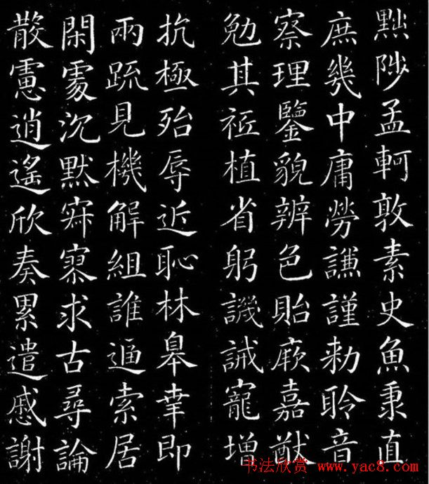 颜真卿书法楷书欣赏《千字文》