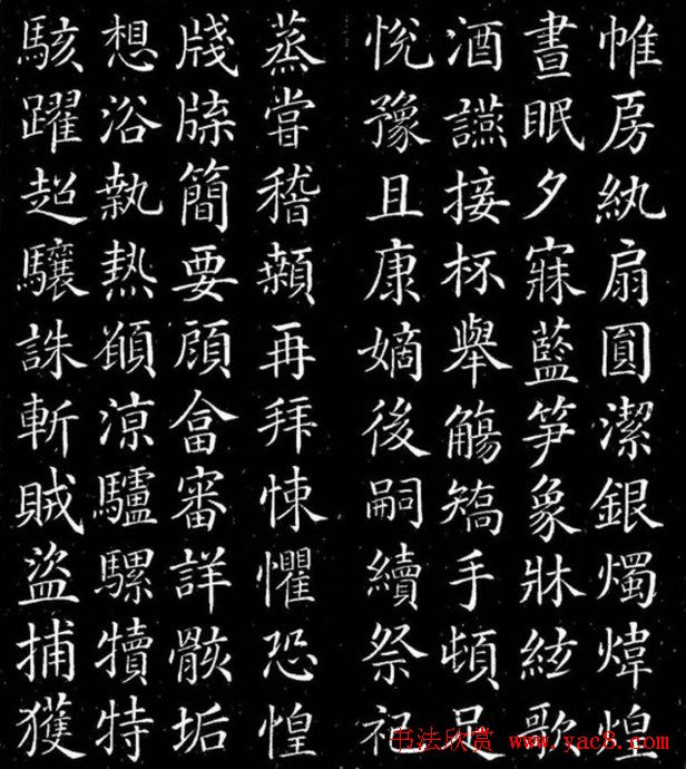 颜真卿书法楷书欣赏《千字文》