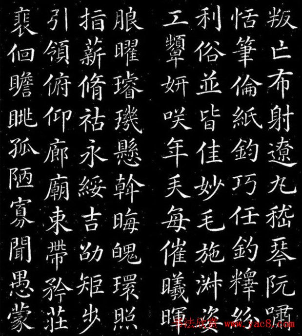 颜真卿书法楷书欣赏《千字文》