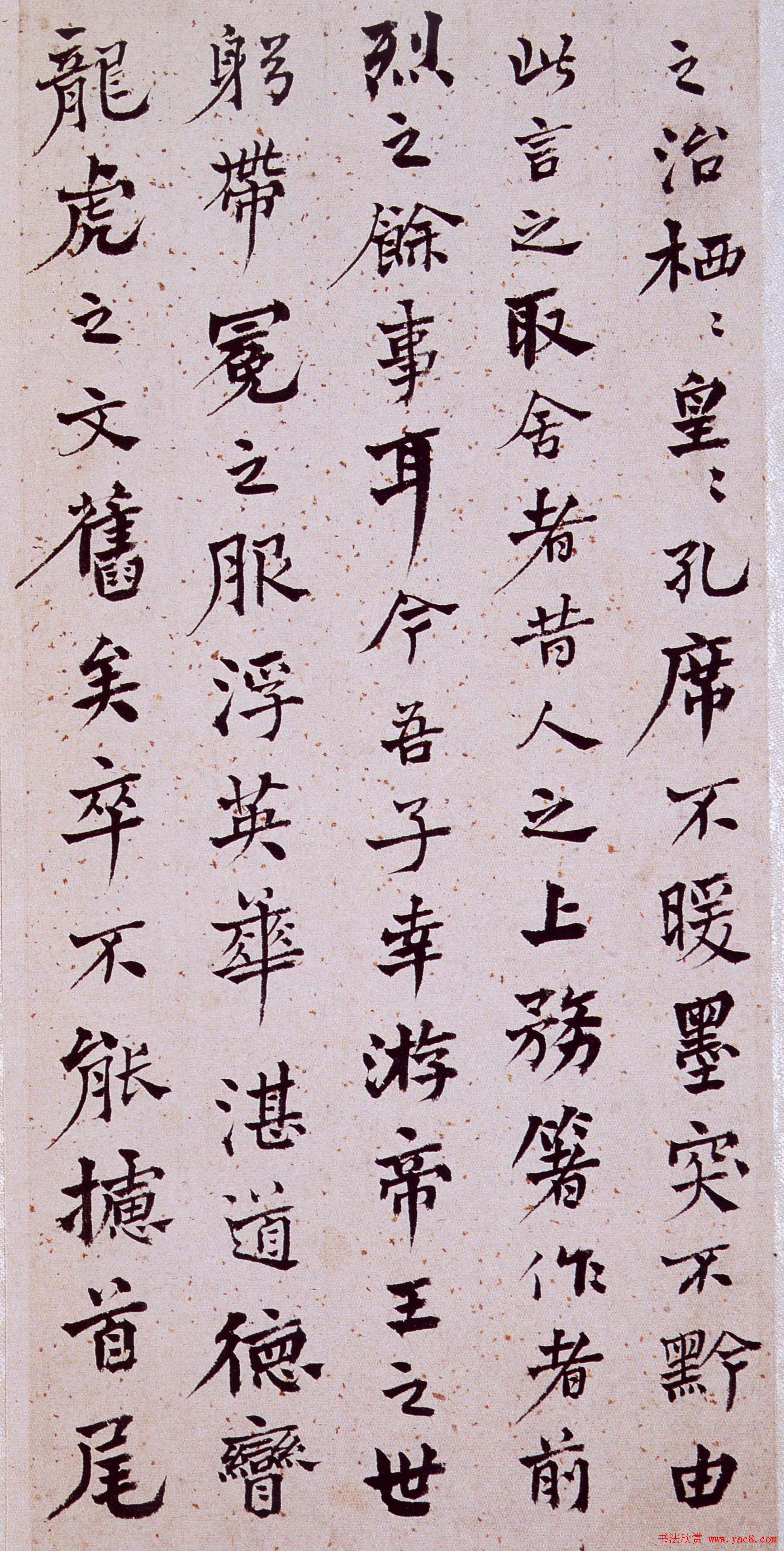 何绍基行楷书法欣赏《班固·答宾戏》