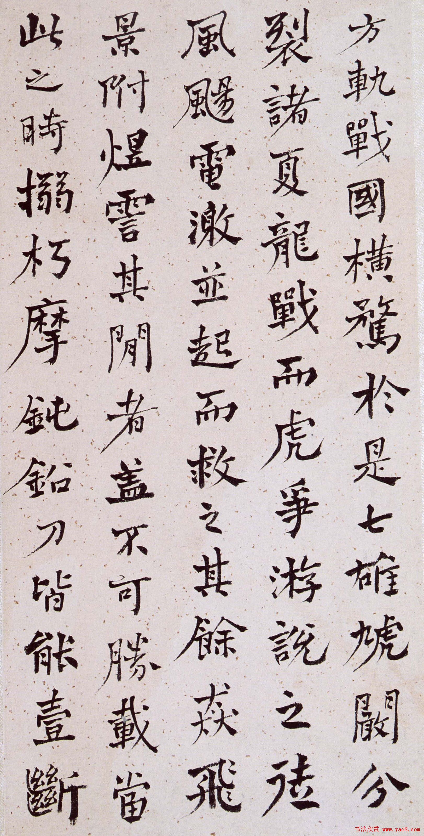 何绍基行楷书法欣赏《班固·答宾戏》