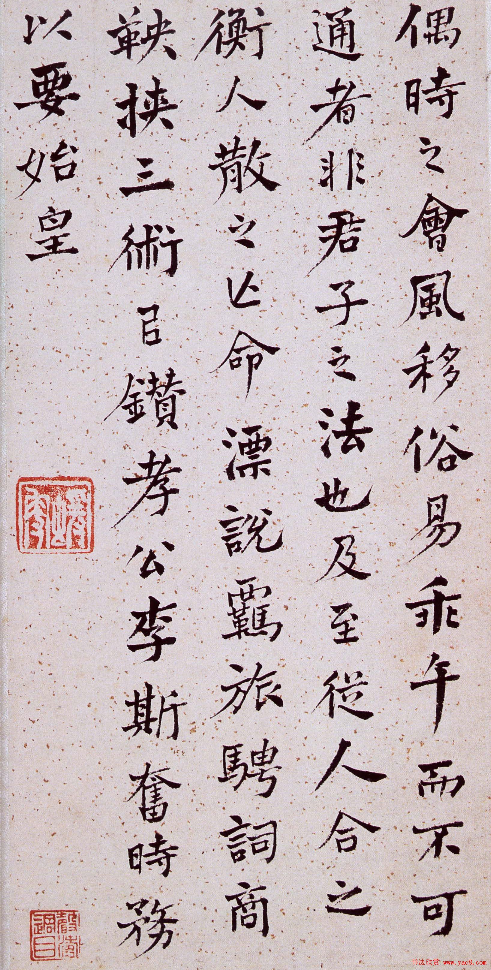 何绍基行楷书法欣赏《班固·答宾戏》