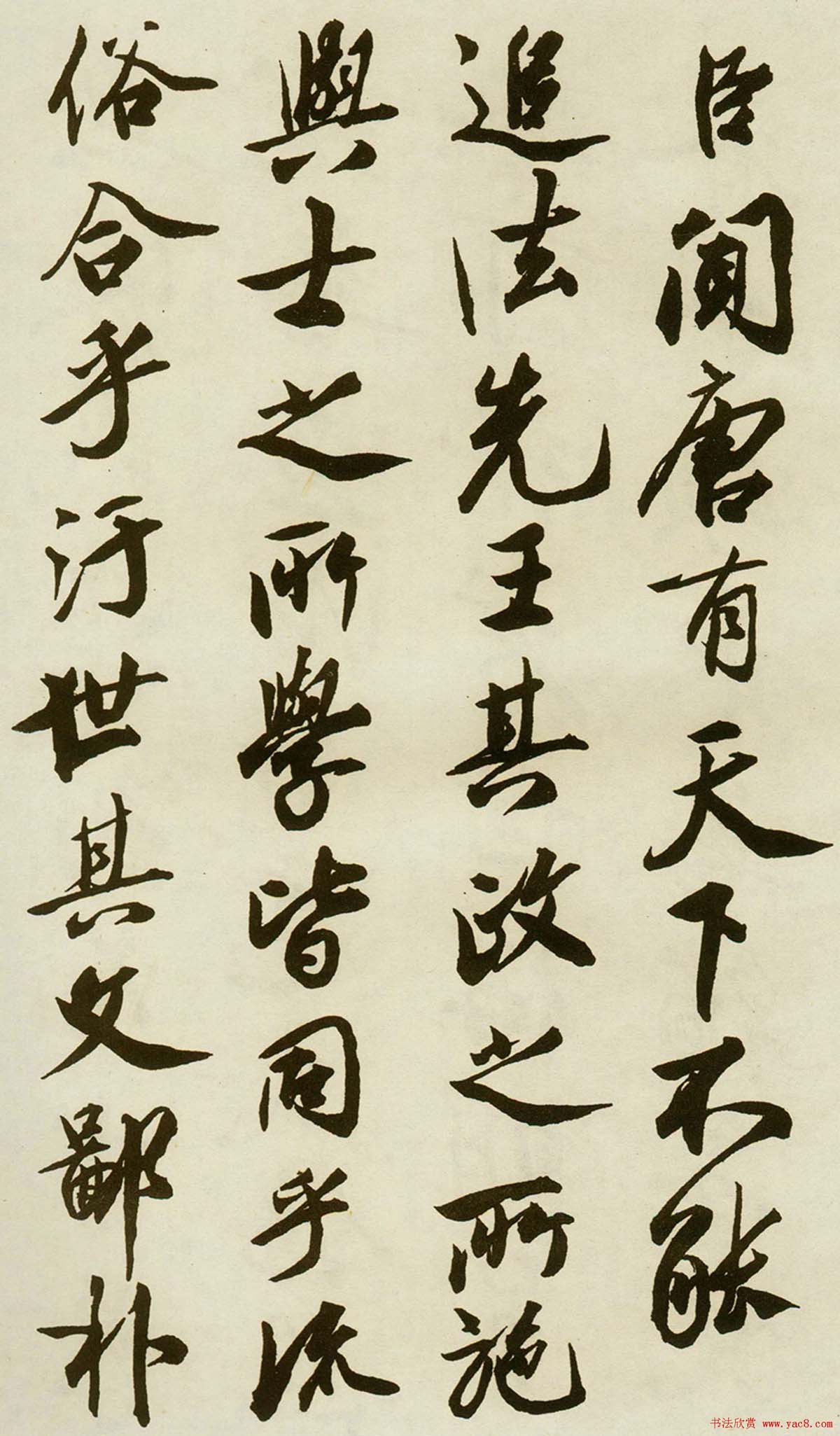 宋四家之蔡京书法作品欣赏