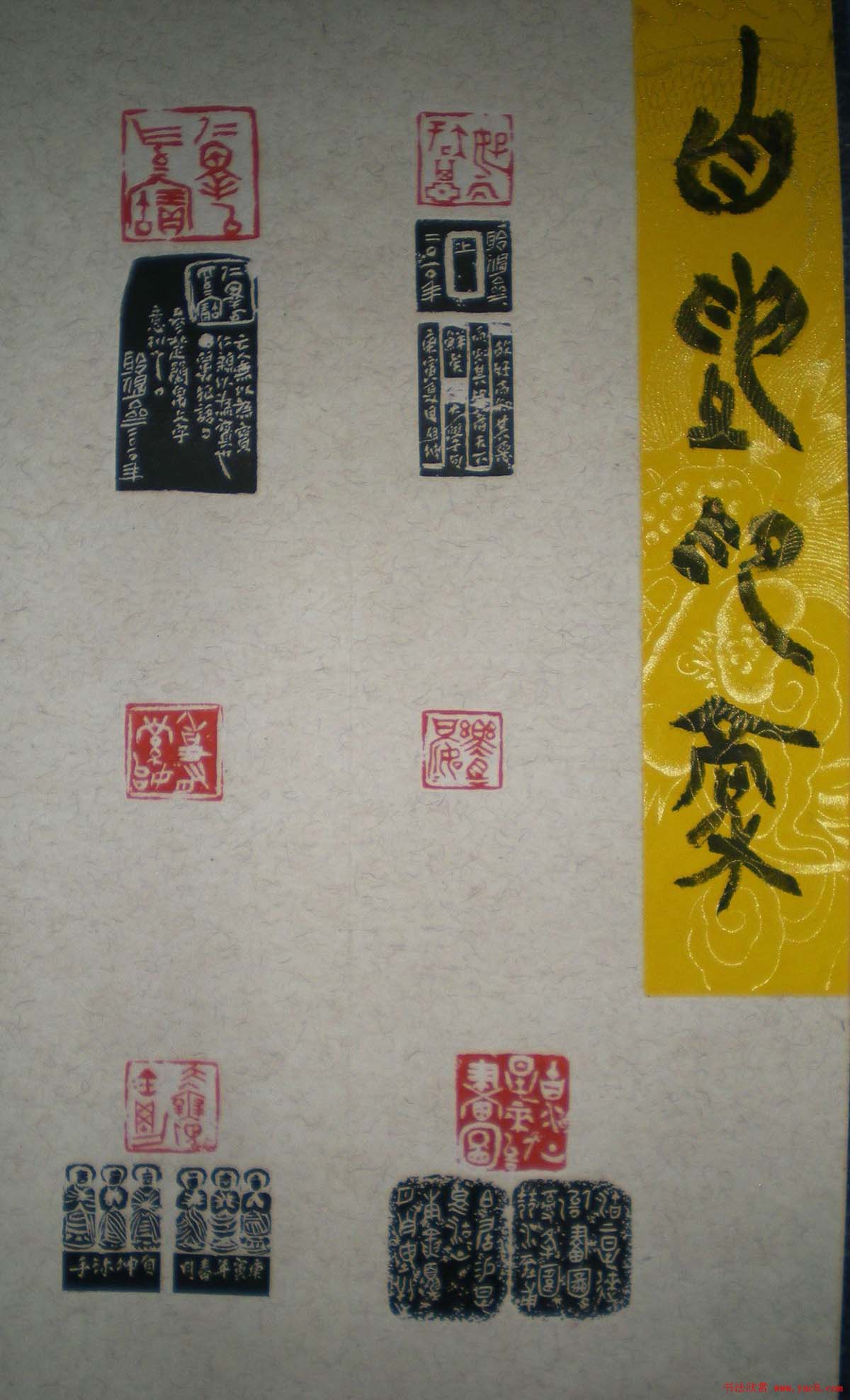 西泠印社第七届评展篆刻作品欣赏(一)