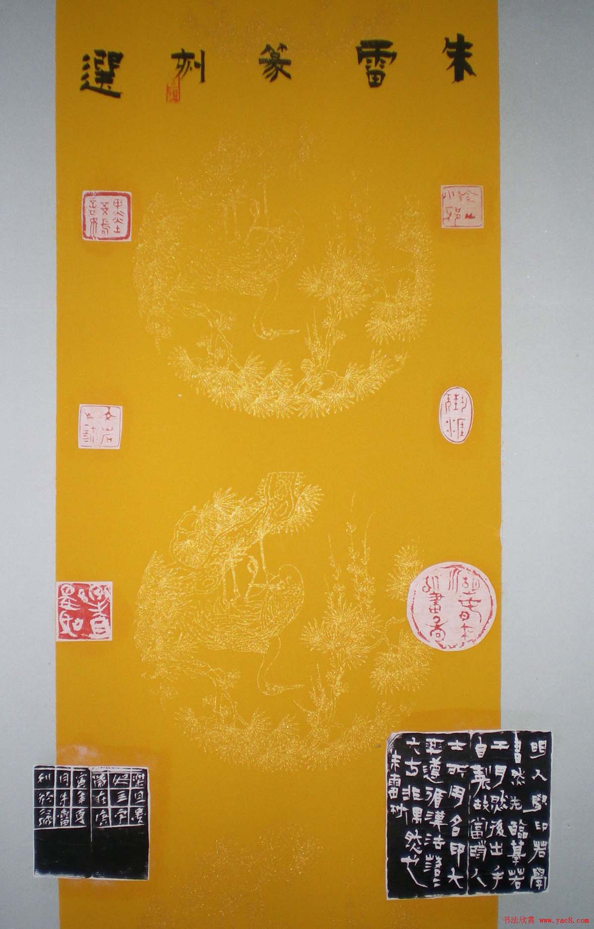 西泠印社第七届评展篆刻作品欣赏(一)