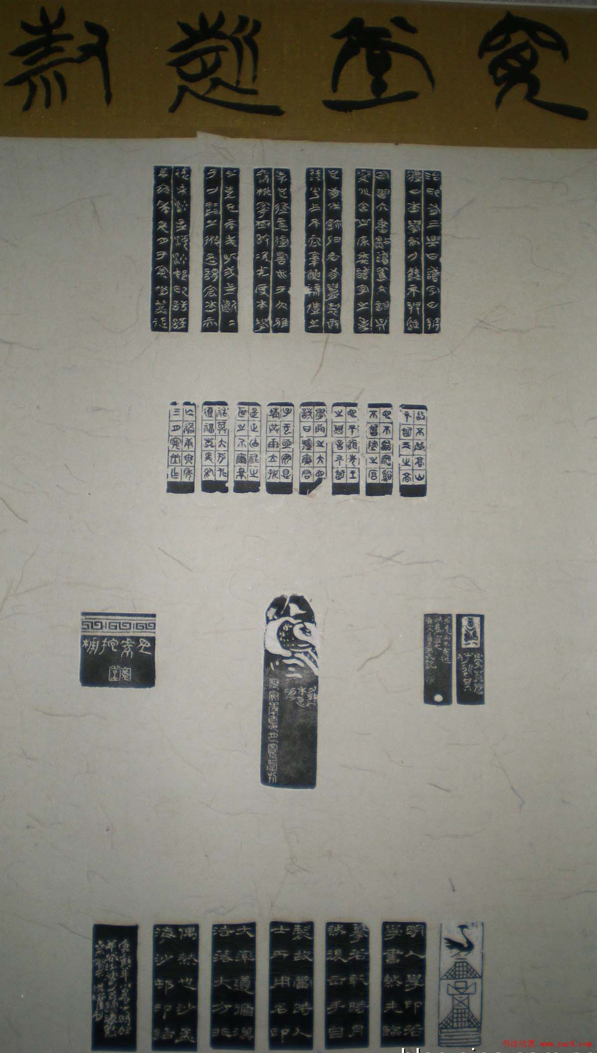 西泠印社第七届评展篆刻作品欣赏(一)