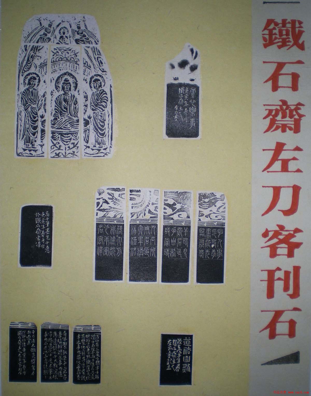 西泠印社第七届评展篆刻作品欣赏(一)