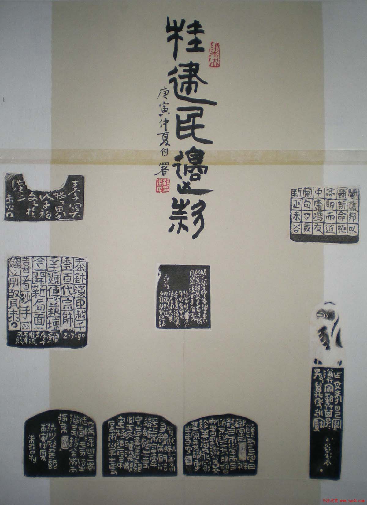 西泠印社第七届评展篆刻作品欣赏(一)