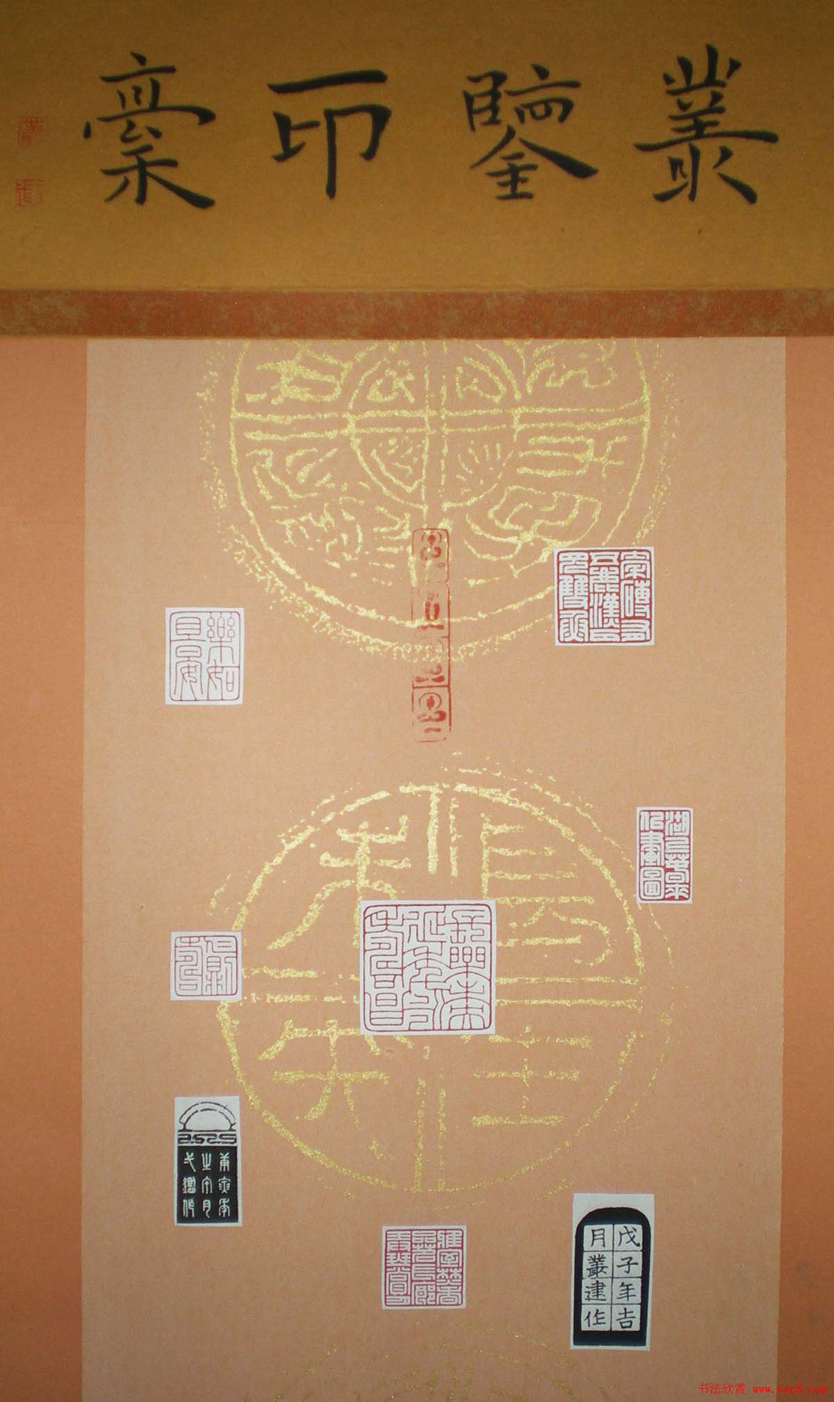 西泠印社第七届评展篆刻作品欣赏(一)