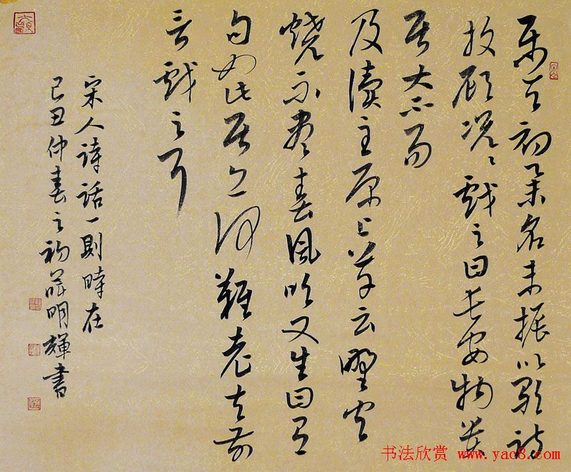 河南薛明辉书法作品欣赏