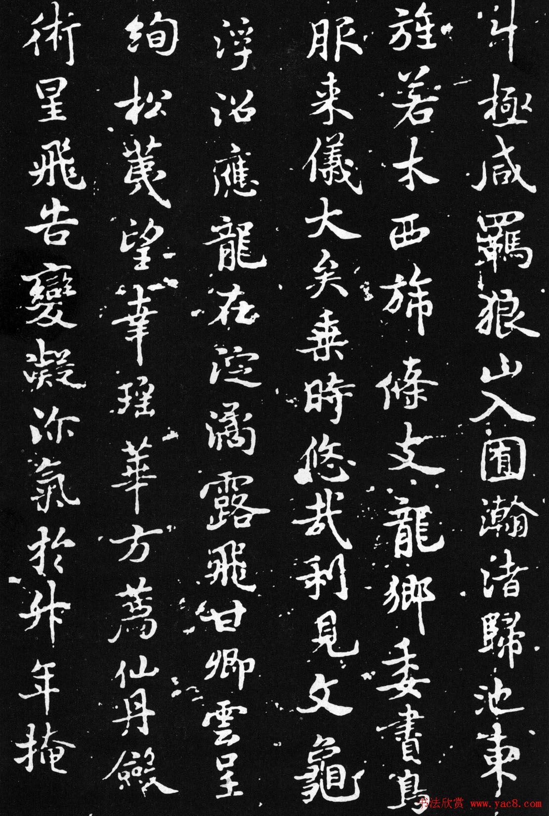 褚遂良楷书欣赏《文皇哀册》拓本