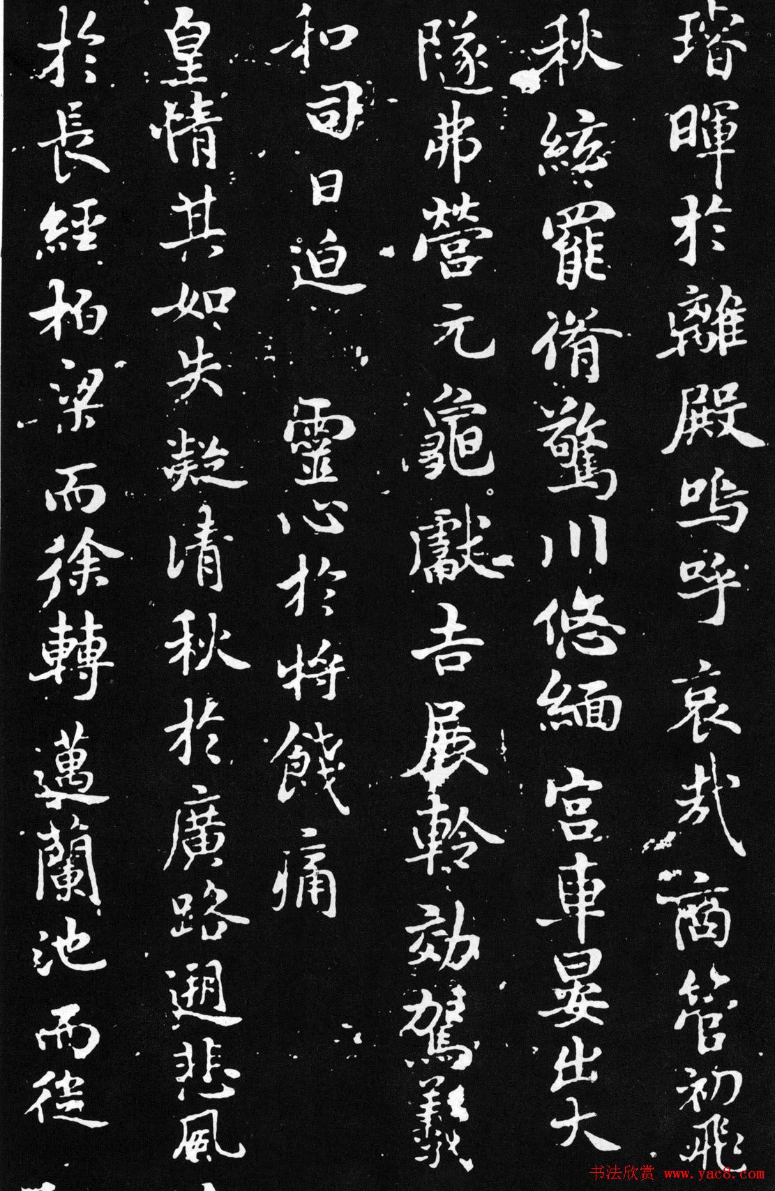 褚遂良楷书欣赏《文皇哀册》拓本