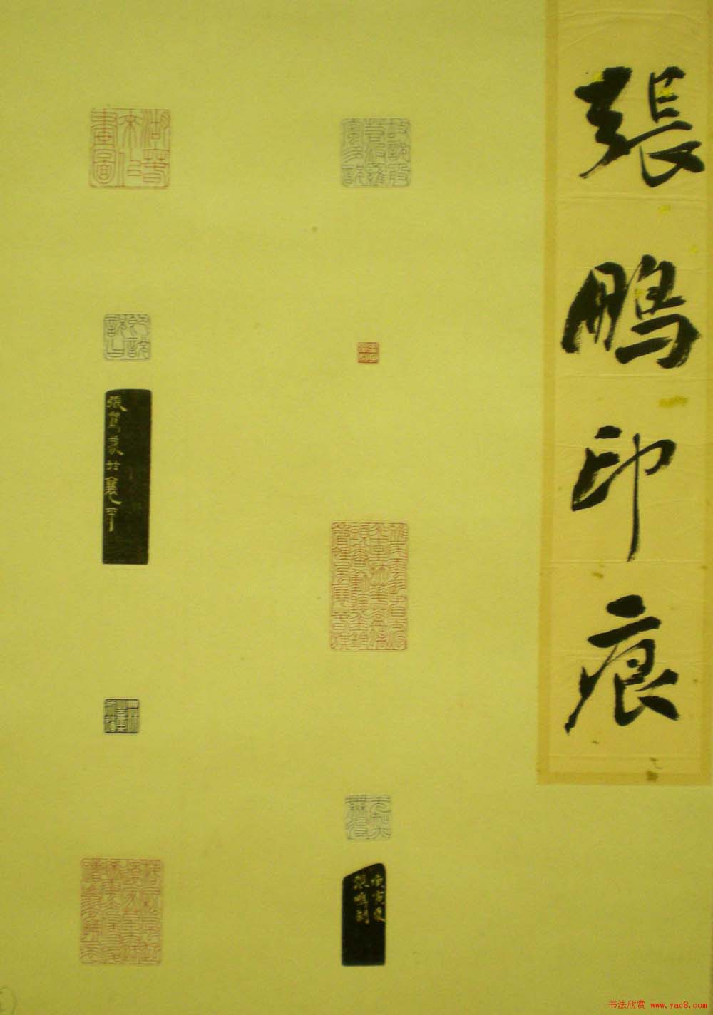 西泠印社第七届评展篆刻作品欣赏(二)