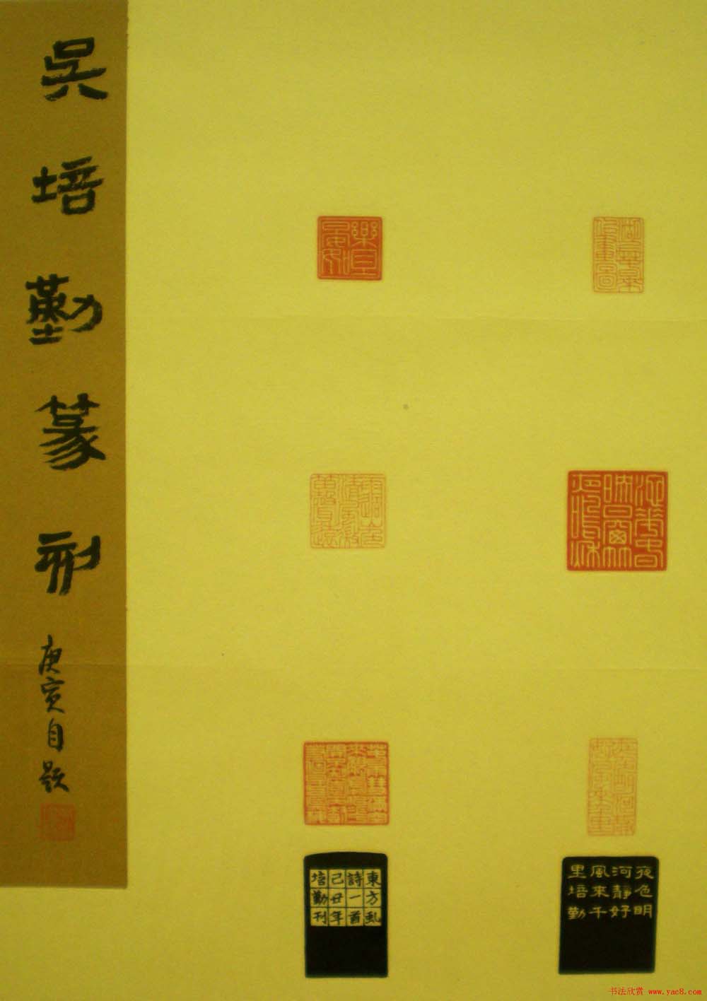 西泠印社第七届评展篆刻作品欣赏(二)