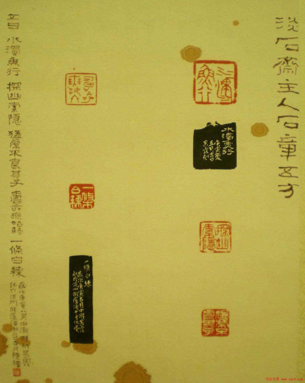 西泠印社第七届评展篆刻作品欣赏(二)