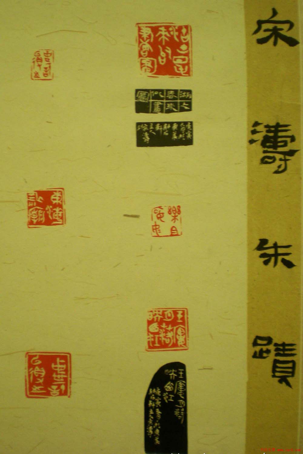 西泠印社第七届评展篆刻作品欣赏(二)