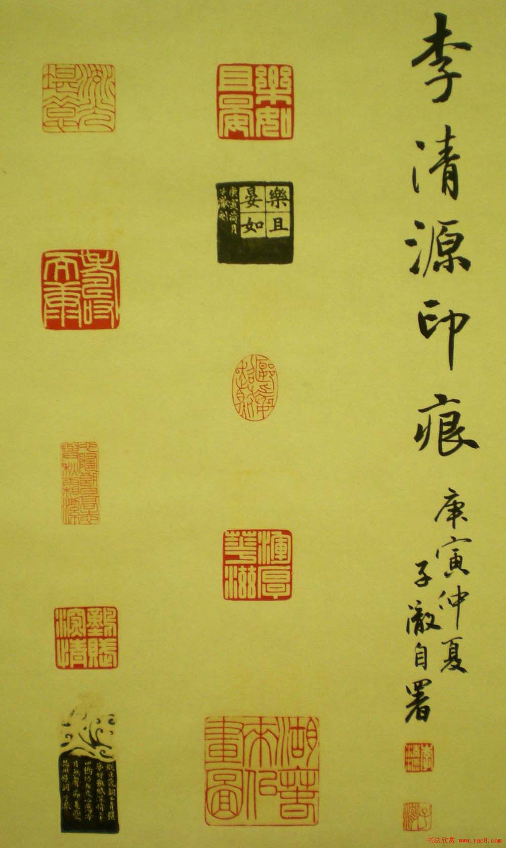 西泠印社第七届评展篆刻作品欣赏(二)