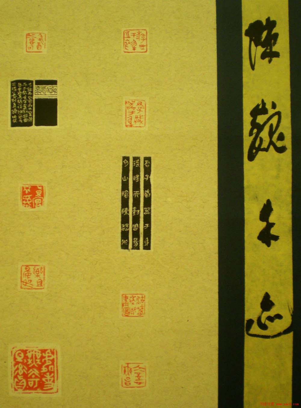 西泠印社第七届评展篆刻作品欣赏(二)