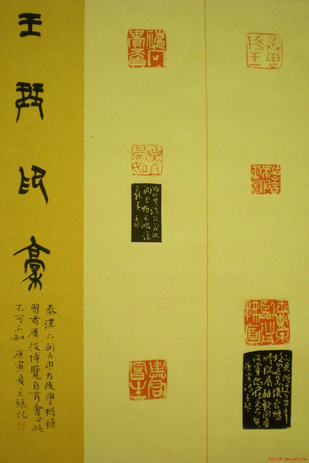 西泠印社第七届评展篆刻作品欣赏(二)