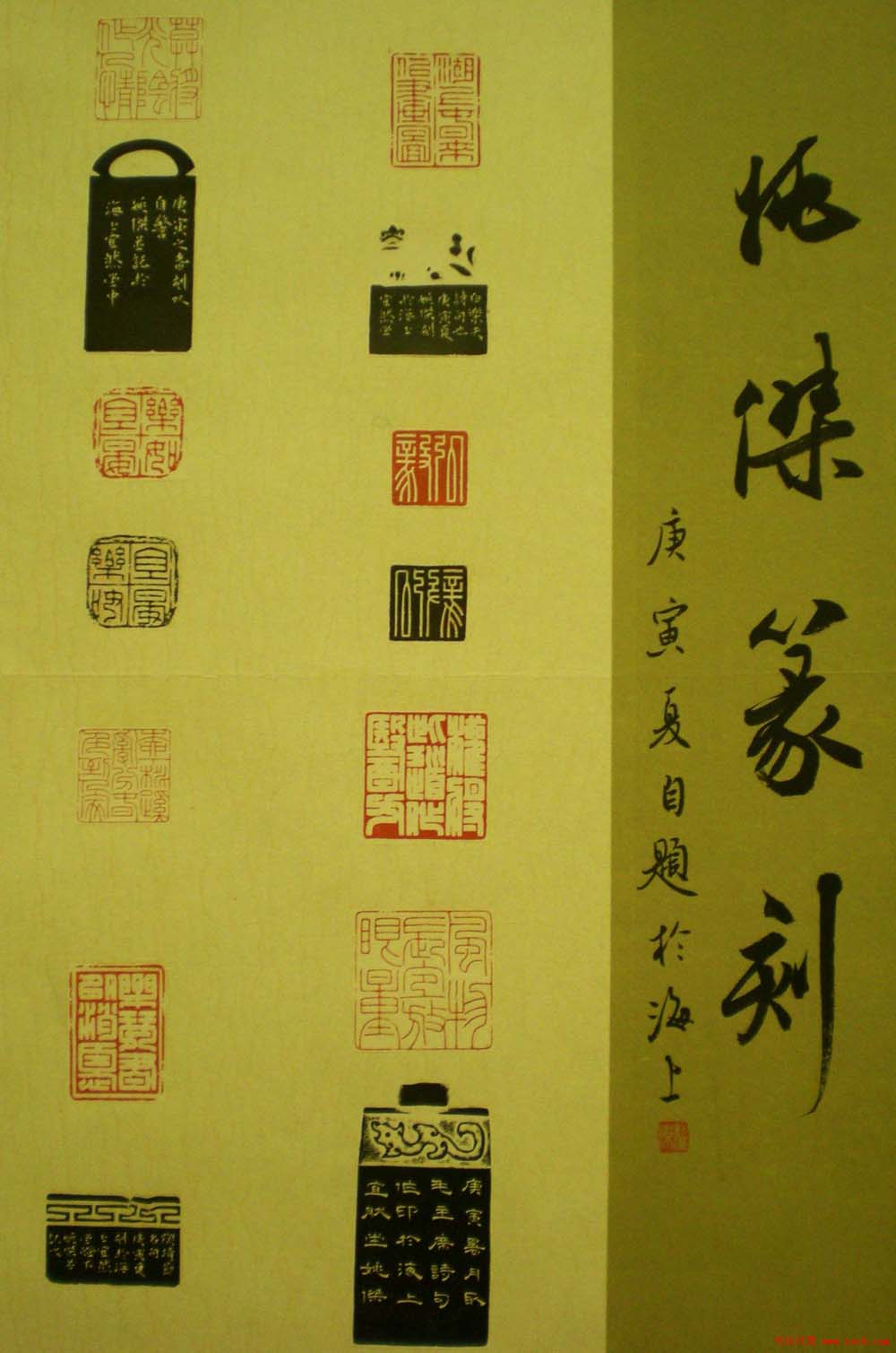 西泠印社第七届评展篆刻作品欣赏(二)