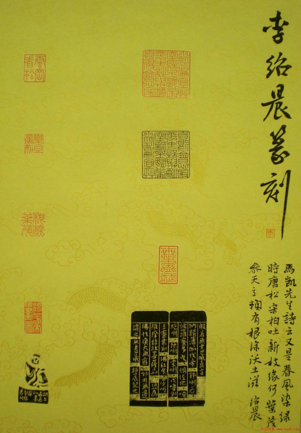 西泠印社第七届评展篆刻作品欣赏(二)