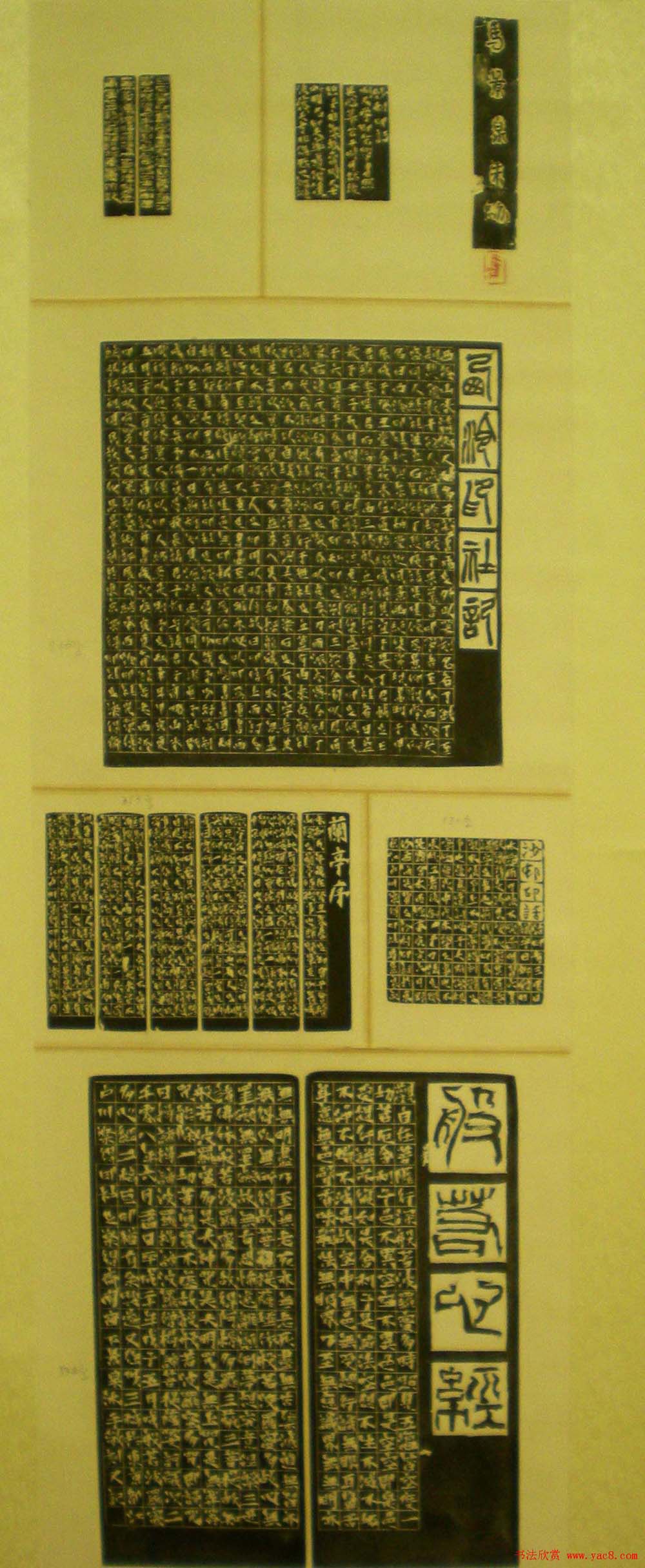 西泠印社第七届评展篆刻作品欣赏(二)