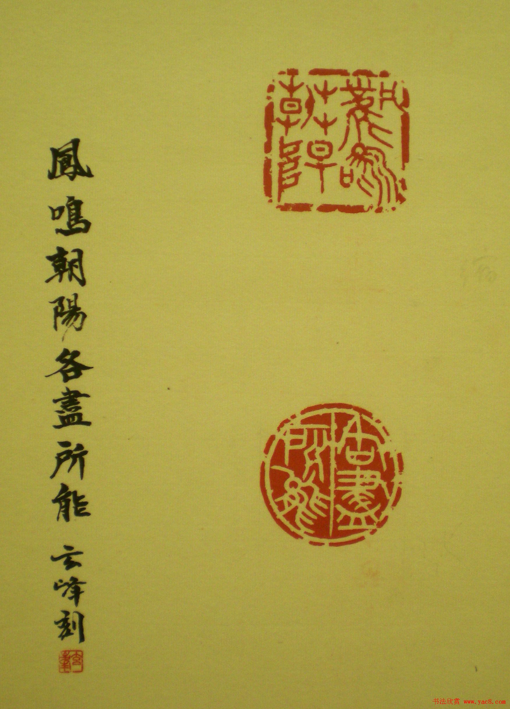 西泠印社第七届评展篆刻作品欣赏(二)