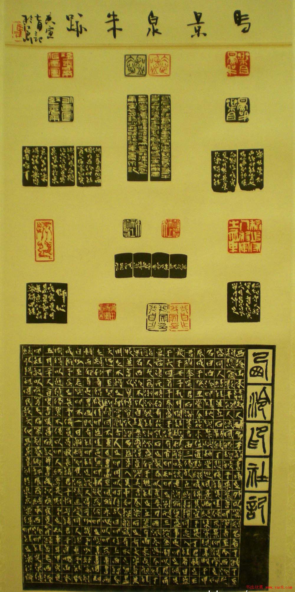 西泠印社第七届评展篆刻作品欣赏(二)