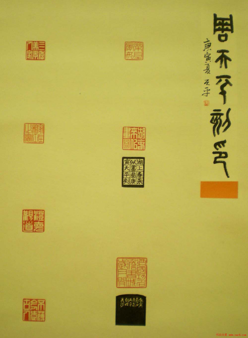 西泠印社第七届评展篆刻作品欣赏(一)