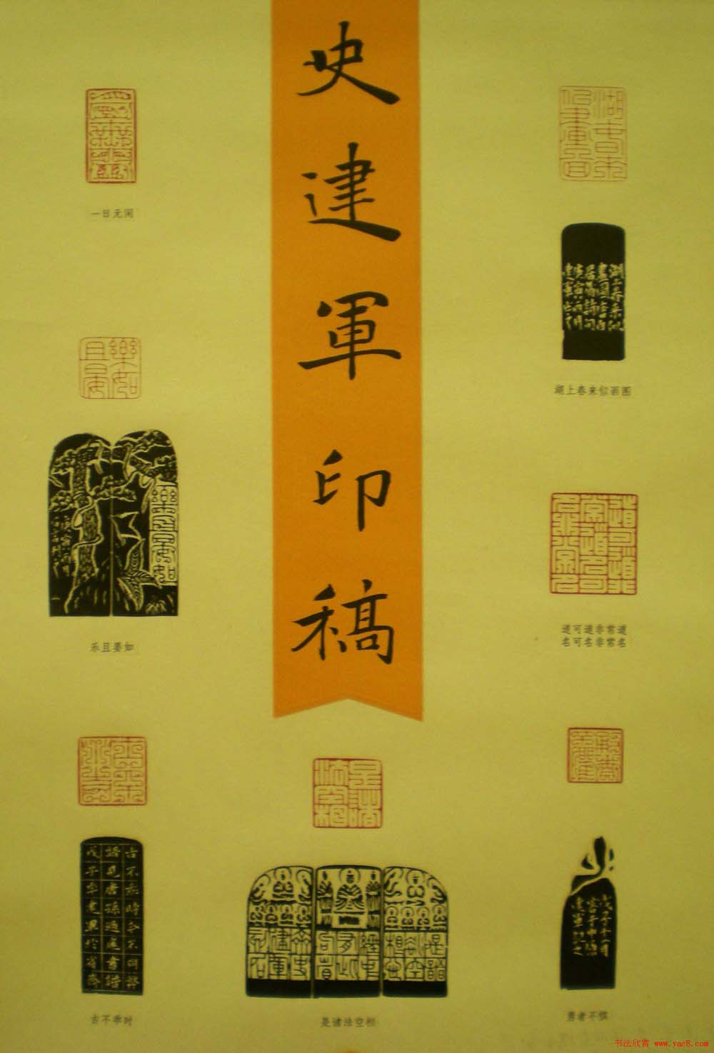 西泠印社第七届评展篆刻作品欣赏(一)