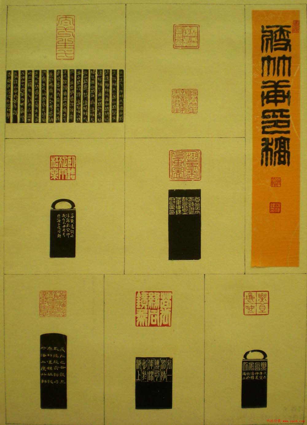 西泠印社第七届评展篆刻作品欣赏(一)