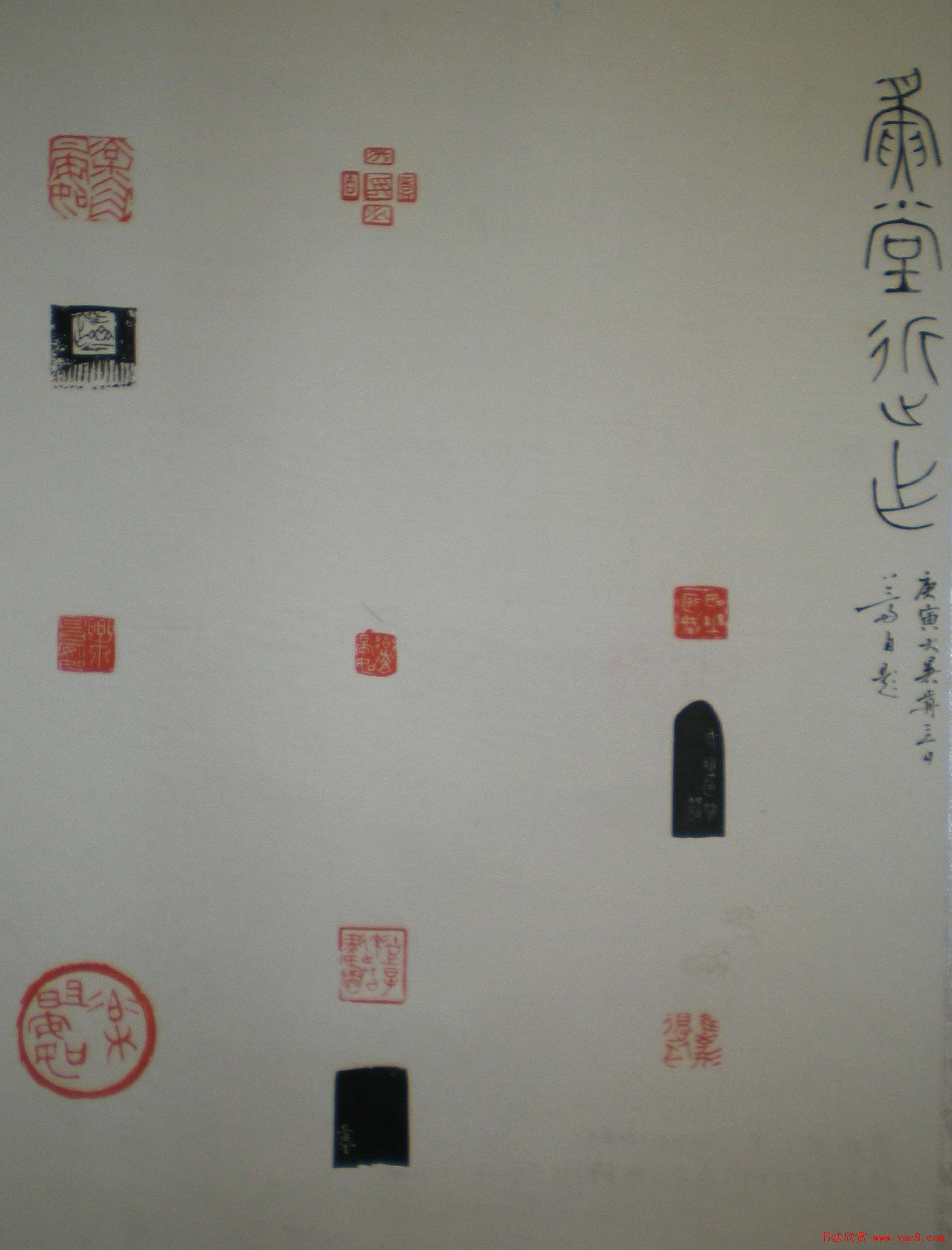 西泠印社第七届评展篆刻作品欣赏(一)