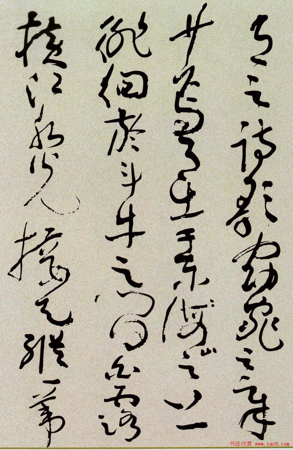 沈鹏草书欣赏《前后赤壁赋》