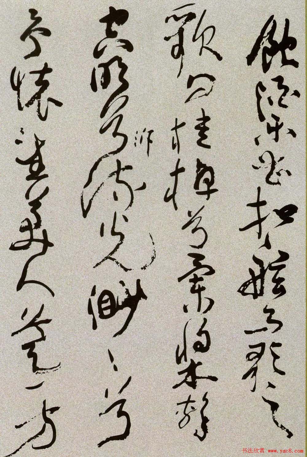 沈鹏草书欣赏《前后赤壁赋》