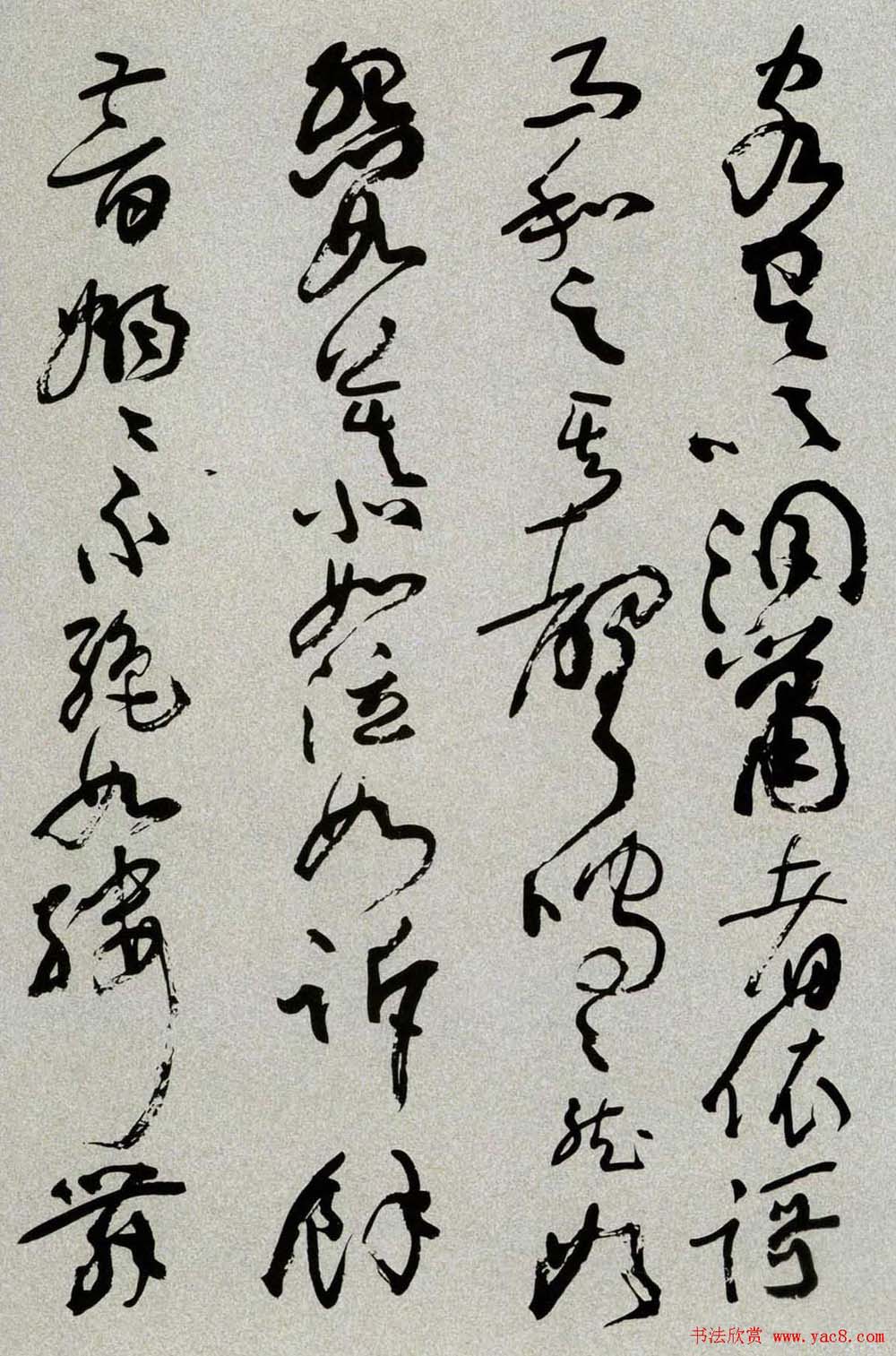 沈鹏草书欣赏《前后赤壁赋》