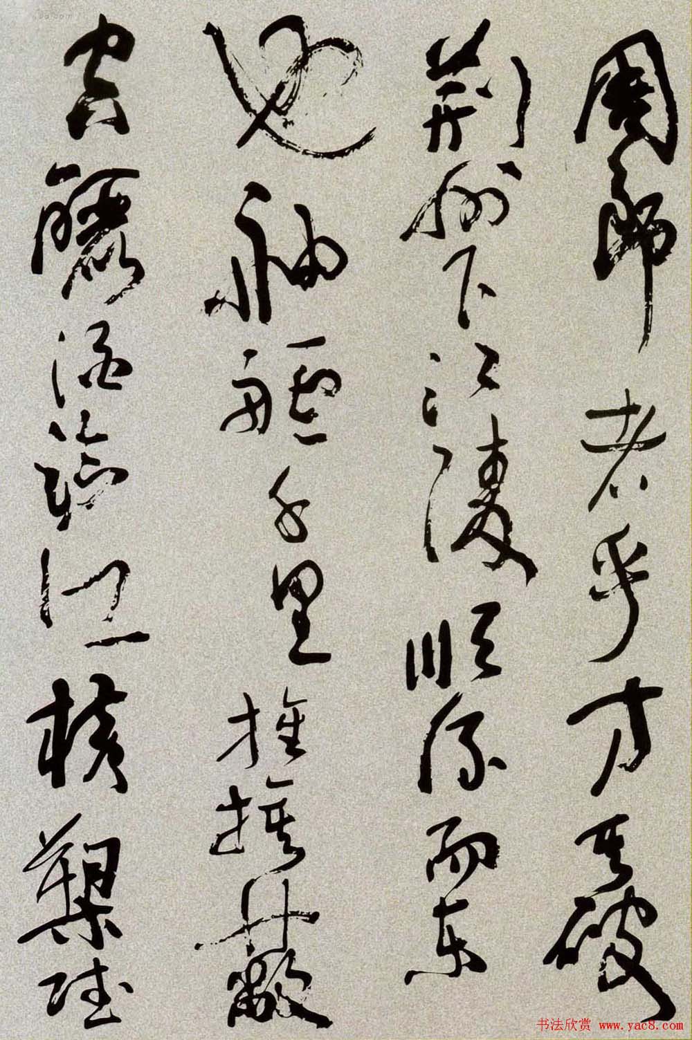 沈鹏草书欣赏《前后赤壁赋》