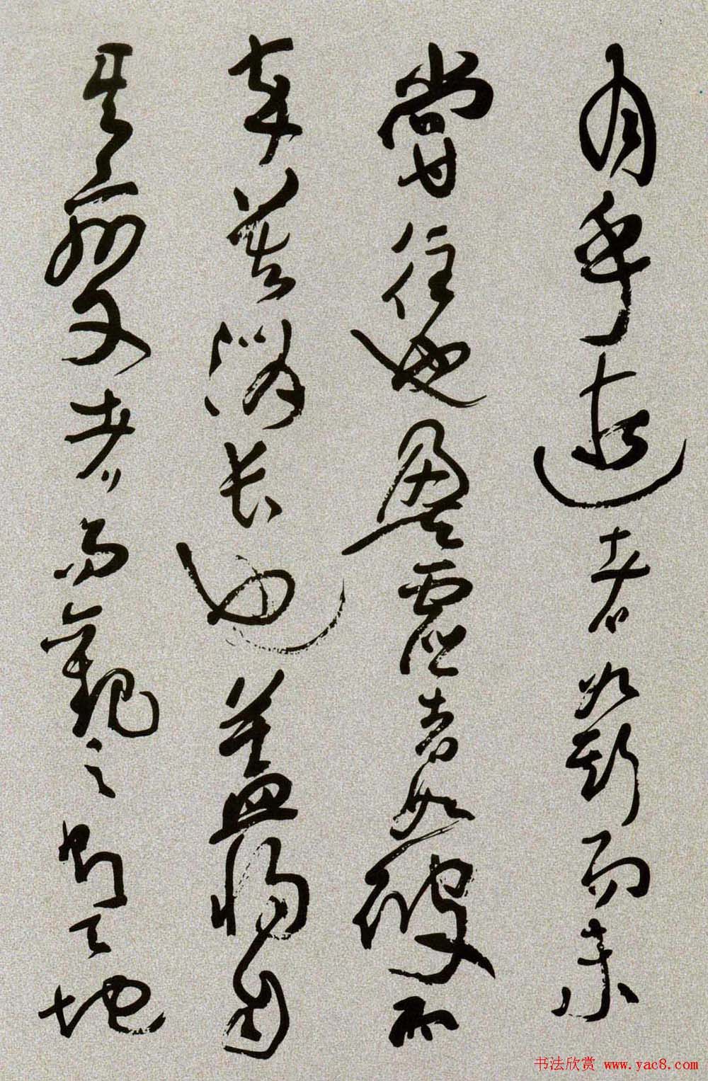 沈鹏草书欣赏《前后赤壁赋》