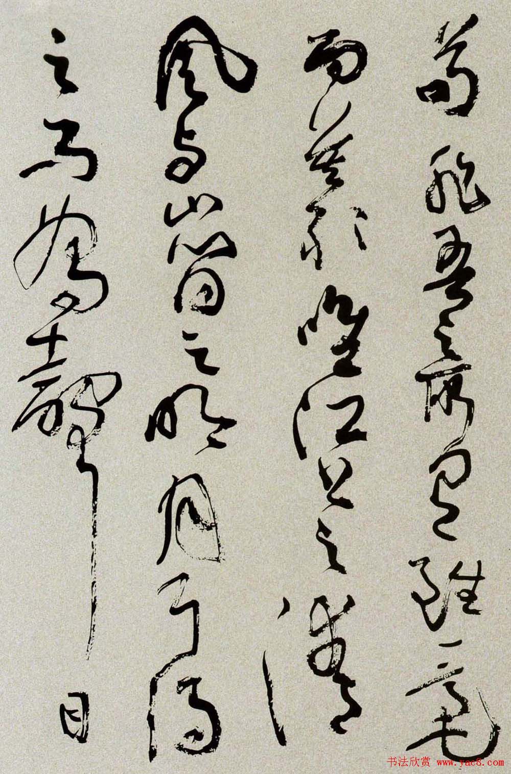 沈鹏草书欣赏《前后赤壁赋》