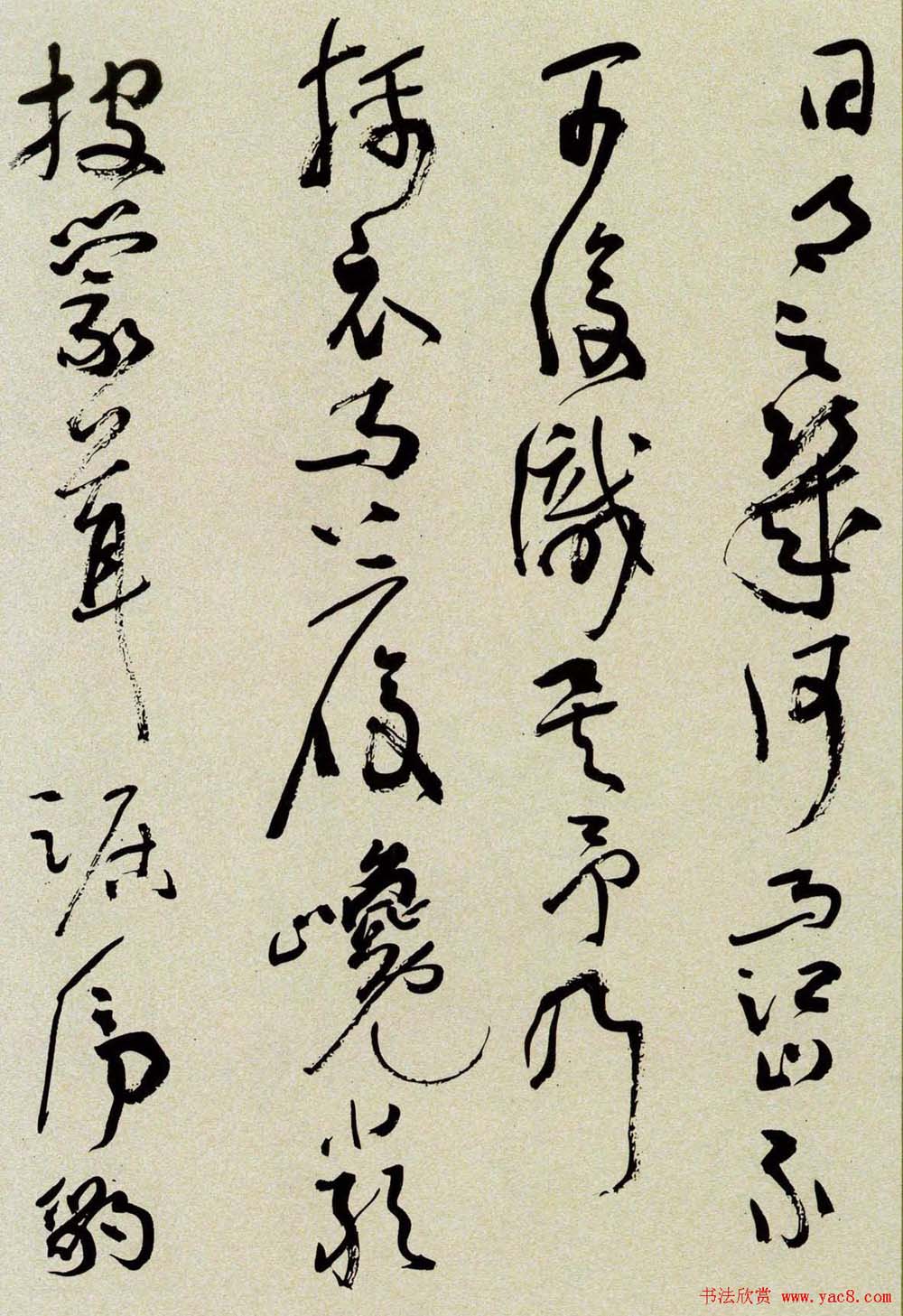 沈鹏草书欣赏《前后赤壁赋》