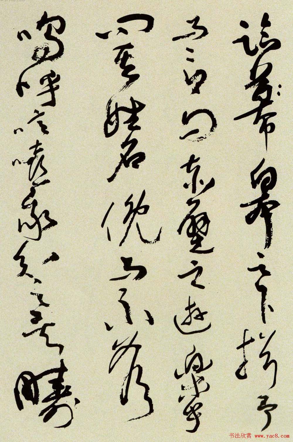 沈鹏草书欣赏《前后赤壁赋》